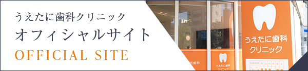 オフィシャルサイト